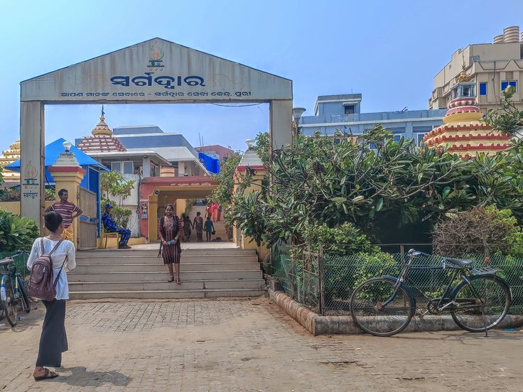 Swargadwar